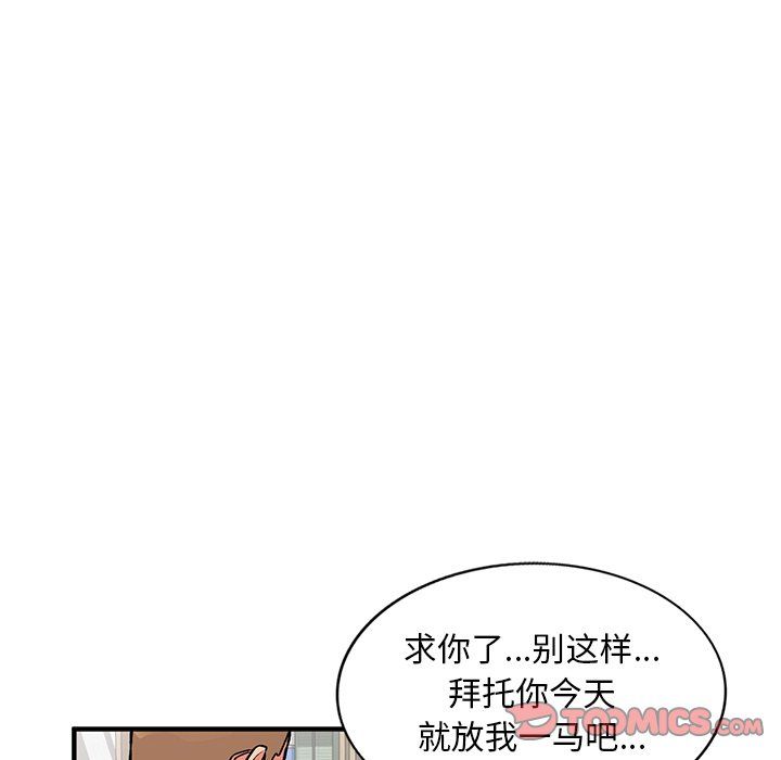 姐姐的秘密第50话