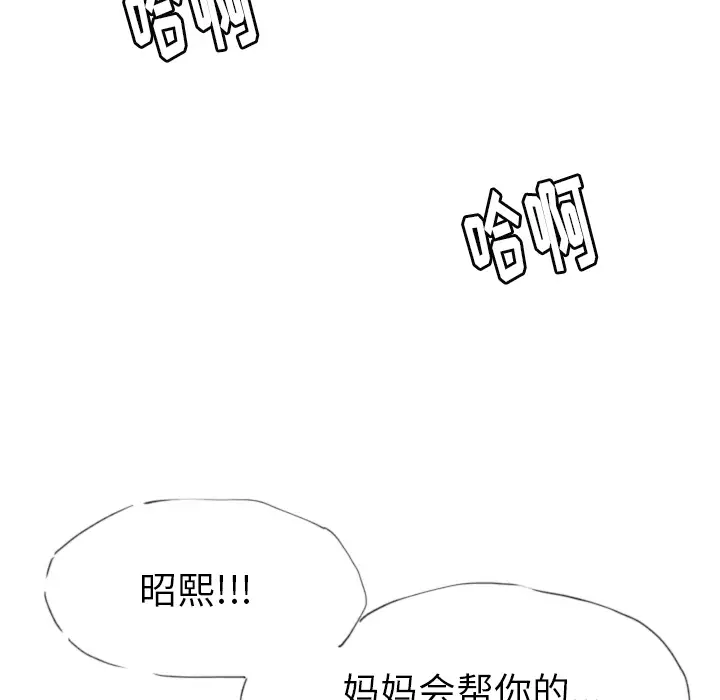 欲望人妻第12话