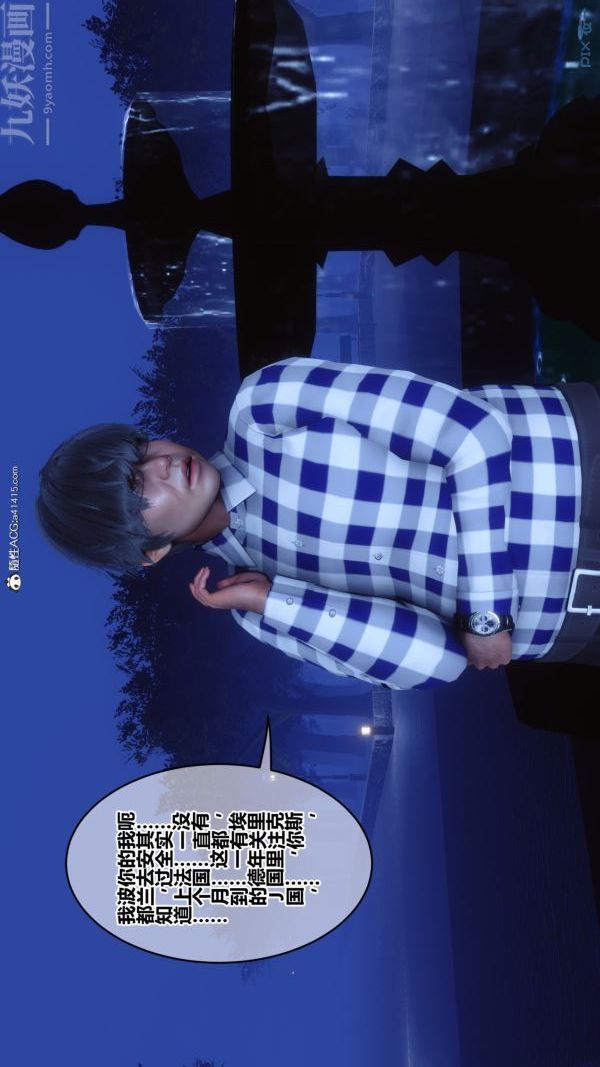 [3D]秘密第49章-01话