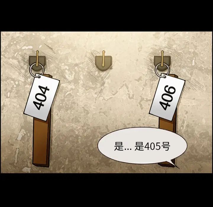 委託人第17话