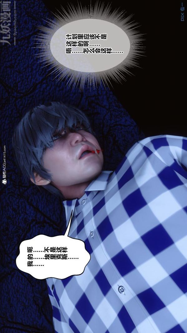 [3D]秘密第49章-01话