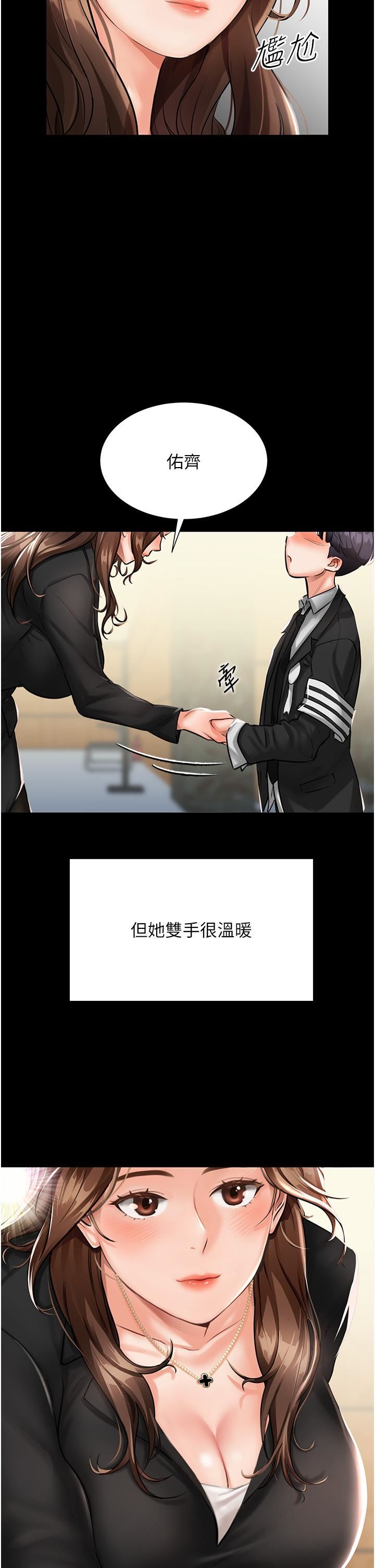 我和继母的荒岛求生记第1话-任务-:-请将继母变炮友