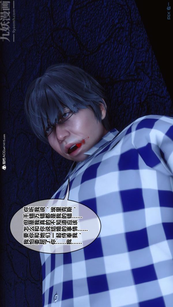 [3D]秘密第49章-01话