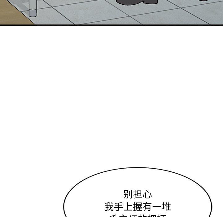 姐姐的秘密第51话