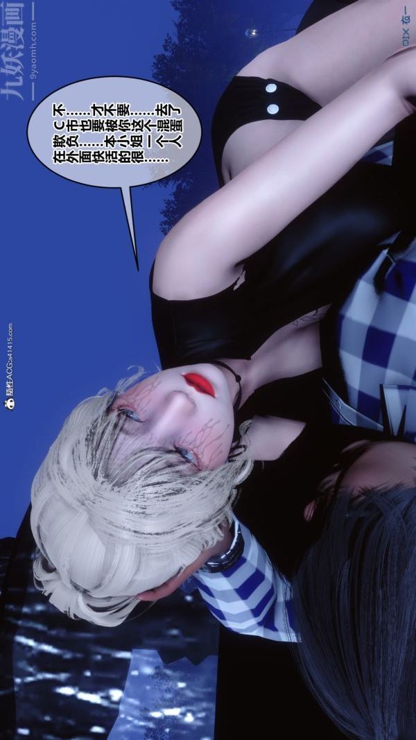 [3D]秘密第49章-01话