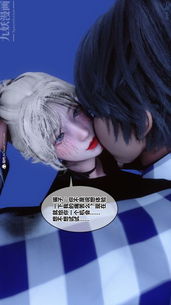 [3D]秘密第49章-01话