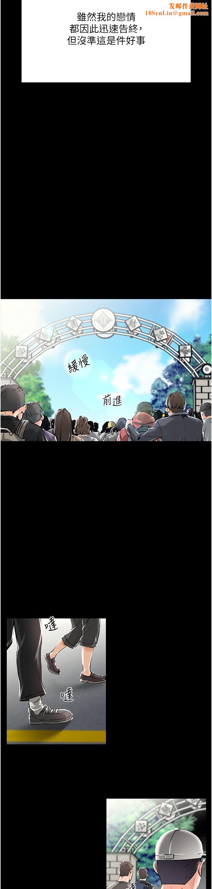 我和继母的荒岛求生记第1话-任务-:-请将继母变炮友