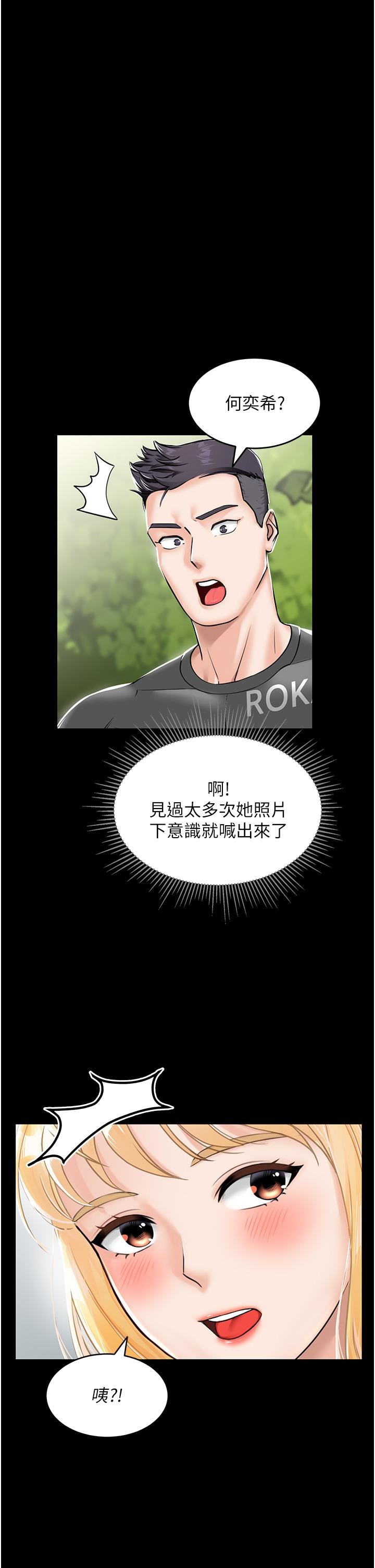 我和继母的荒岛求生记第1话-任务-:-请将继母变炮友