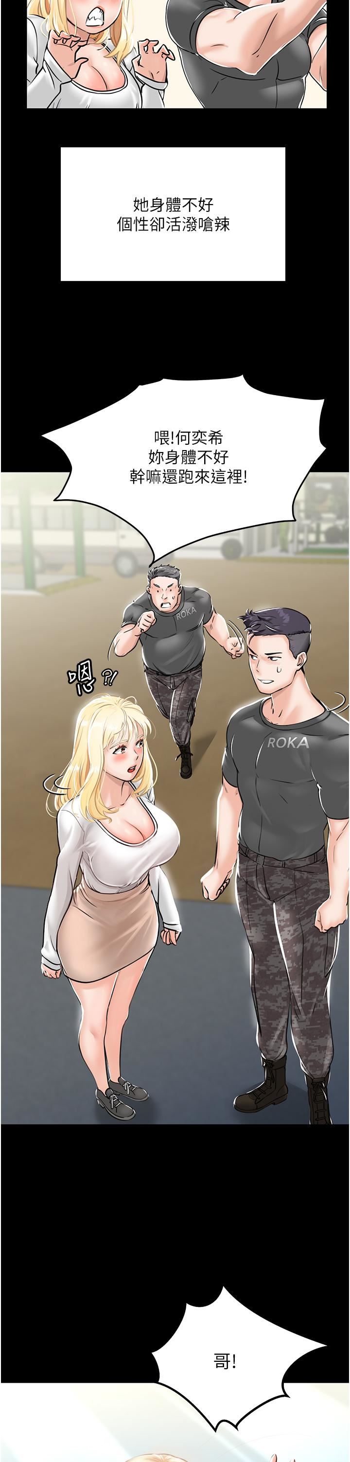 我和继母的荒岛求生记第1话-任务-:-请将继母变炮友