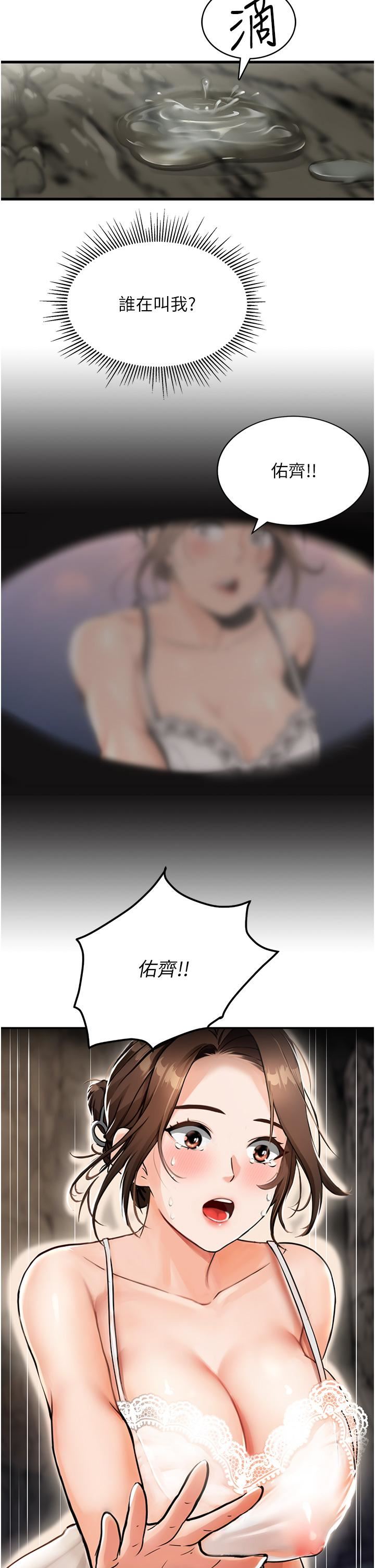 我和继母的荒岛求生记第1话-任务-:-请将继母变炮友