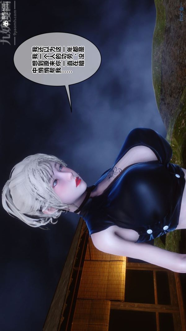 [3D]秘密第49章-01话