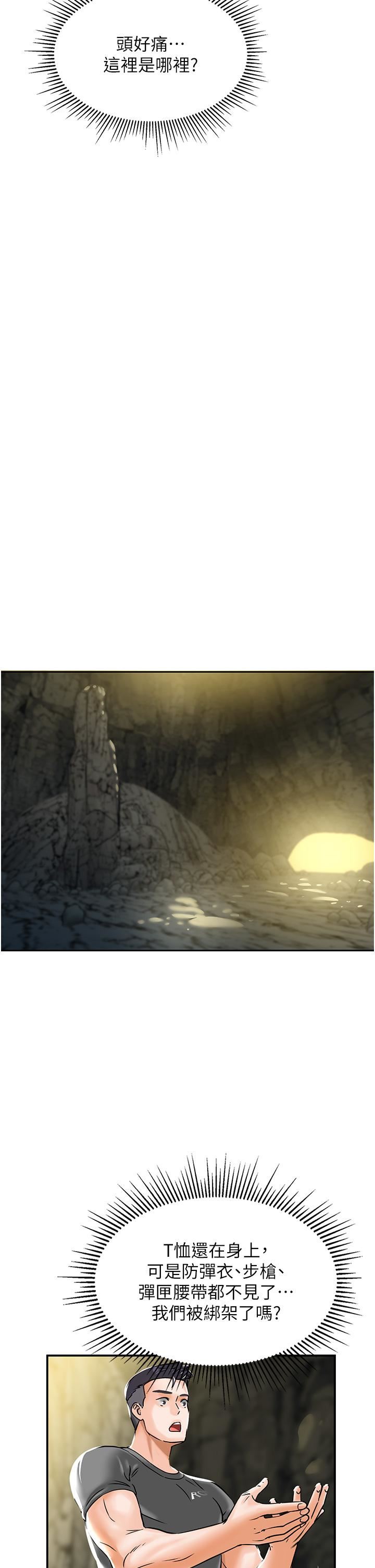 我和继母的荒岛求生记第1话-任务-:-请将继母变炮友