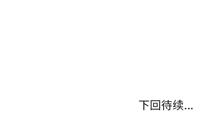 欲望人妻第12话