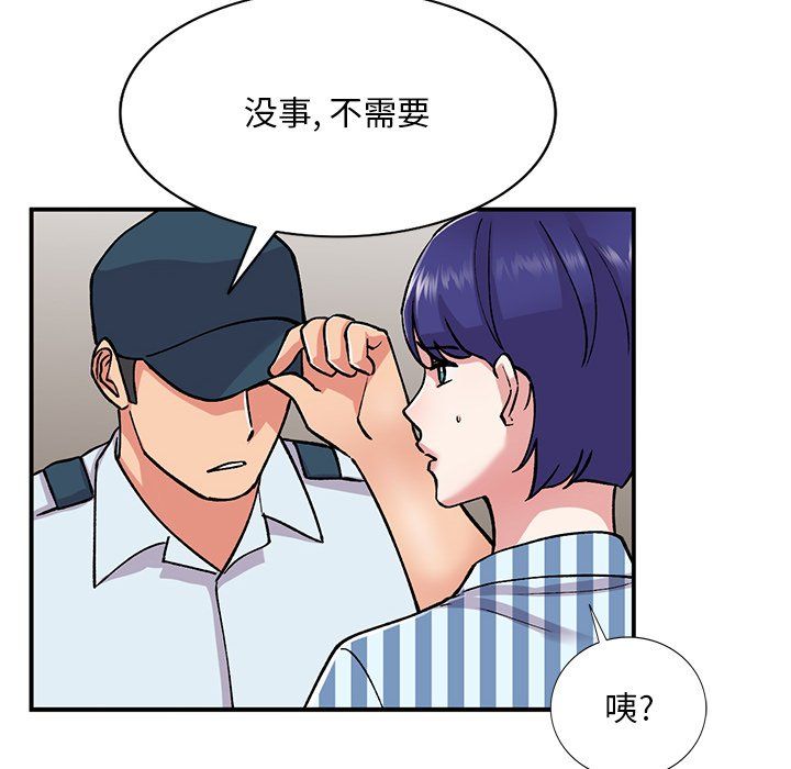 姐姐的秘密第51话