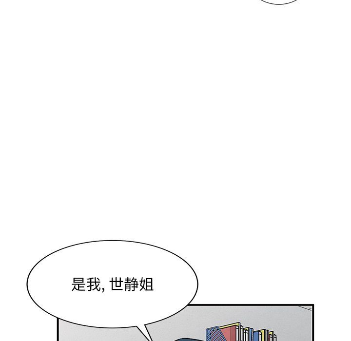 姐姐的秘密第51话
