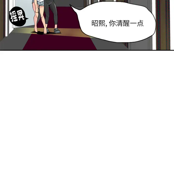欲望人妻第13话