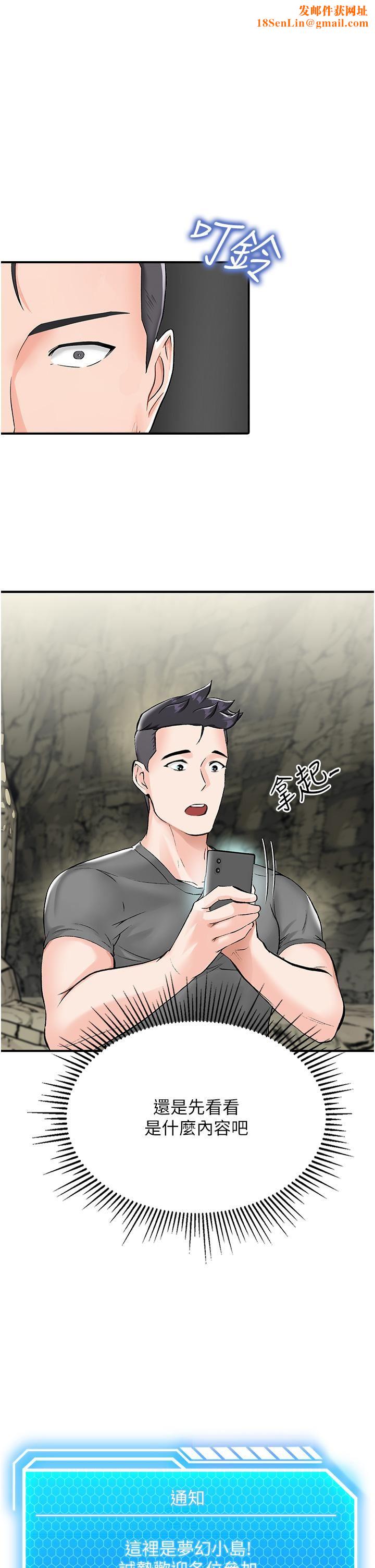 我和继母的荒岛求生记第2话-想生存就得打破禁忌