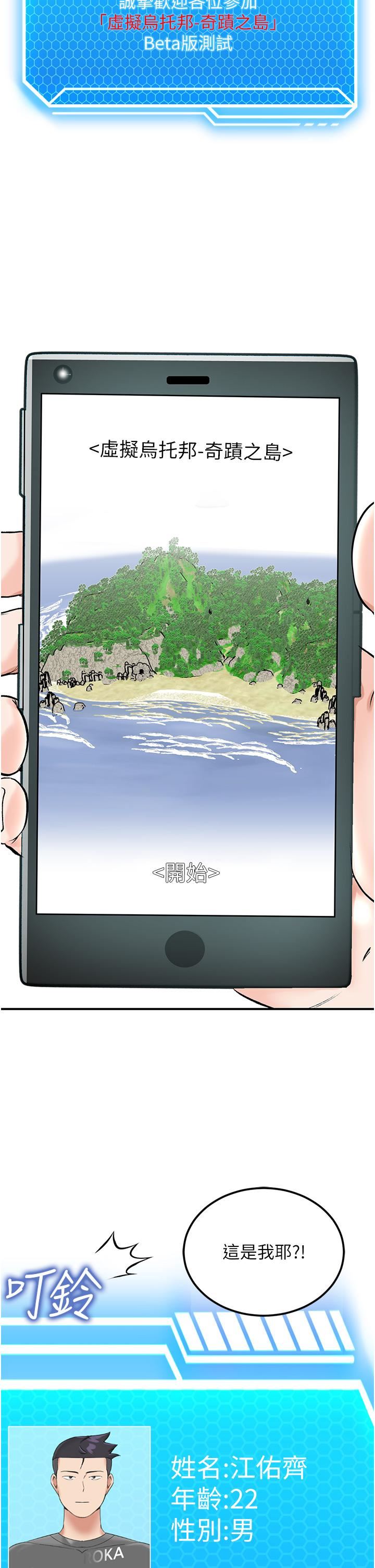 我和继母的荒岛求生记第2话-想生存就得打破禁忌