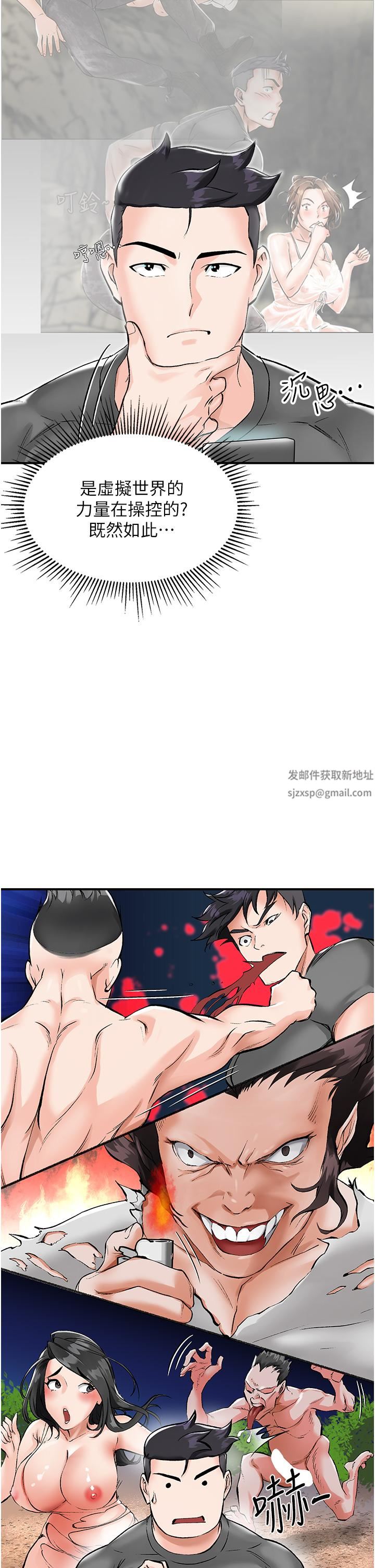 我和继母的荒岛求生记第2话-想生存就得打破禁忌