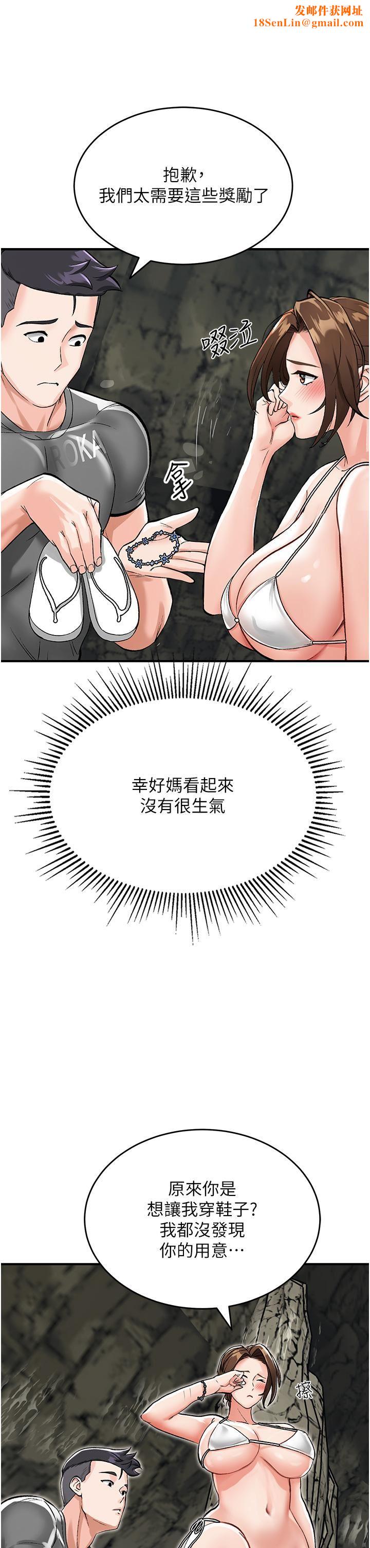 我和继母的荒岛求生记第2话-想生存就得打破禁忌