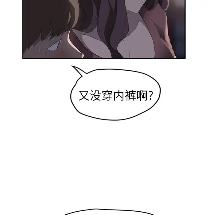 继母第27话