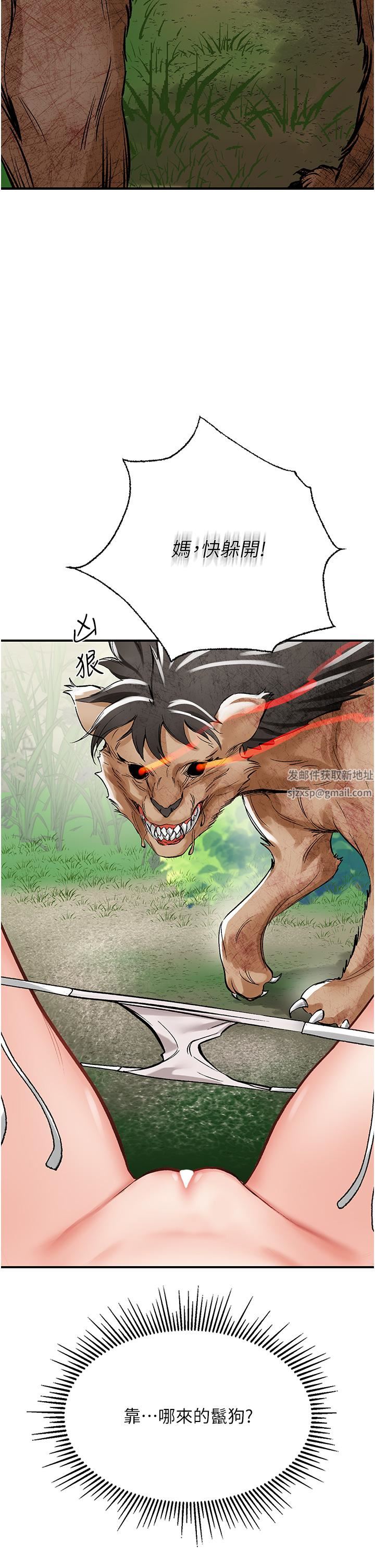 我和继母的荒岛求生记第2话-想生存就得打破禁忌