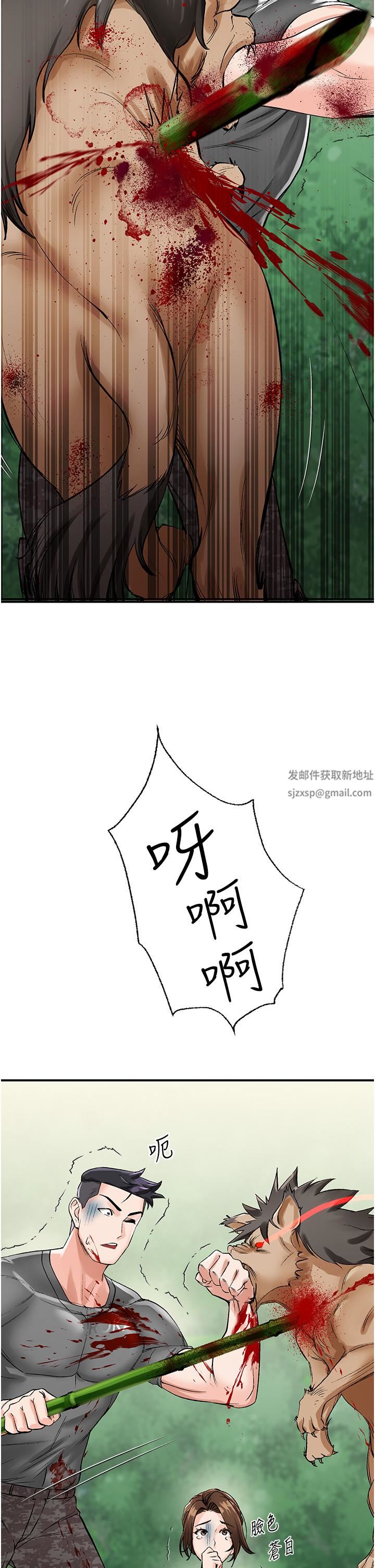 我和继母的荒岛求生记第2话-想生存就得打破禁忌