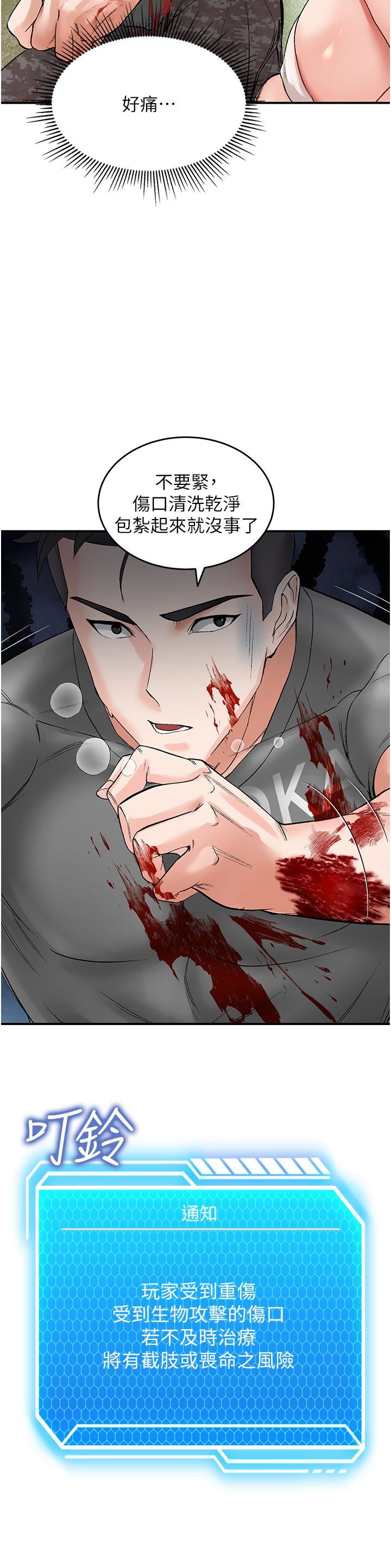 我和继母的荒岛求生记第2话-想生存就得打破禁忌