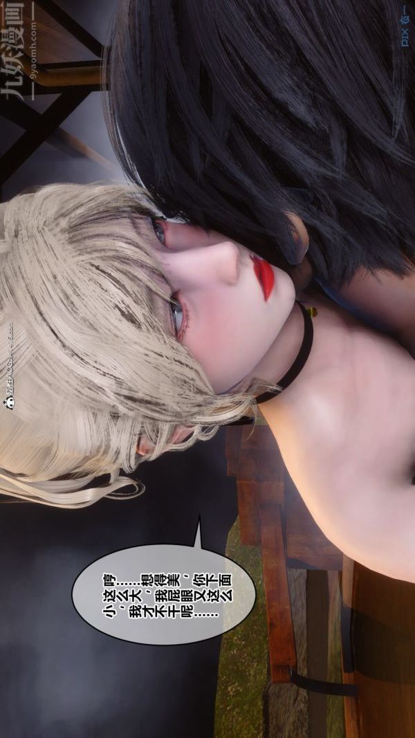 [3D]秘密第49章-02话