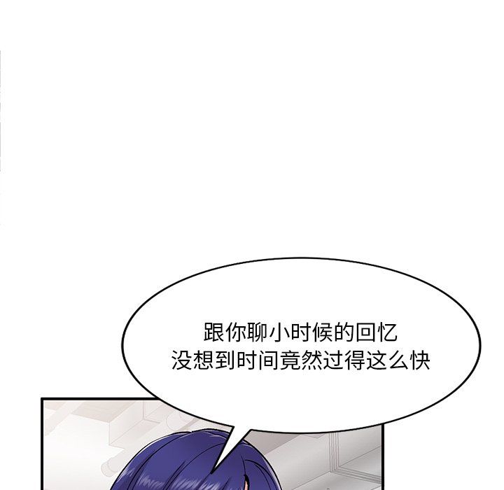 姐姐的秘密第52话