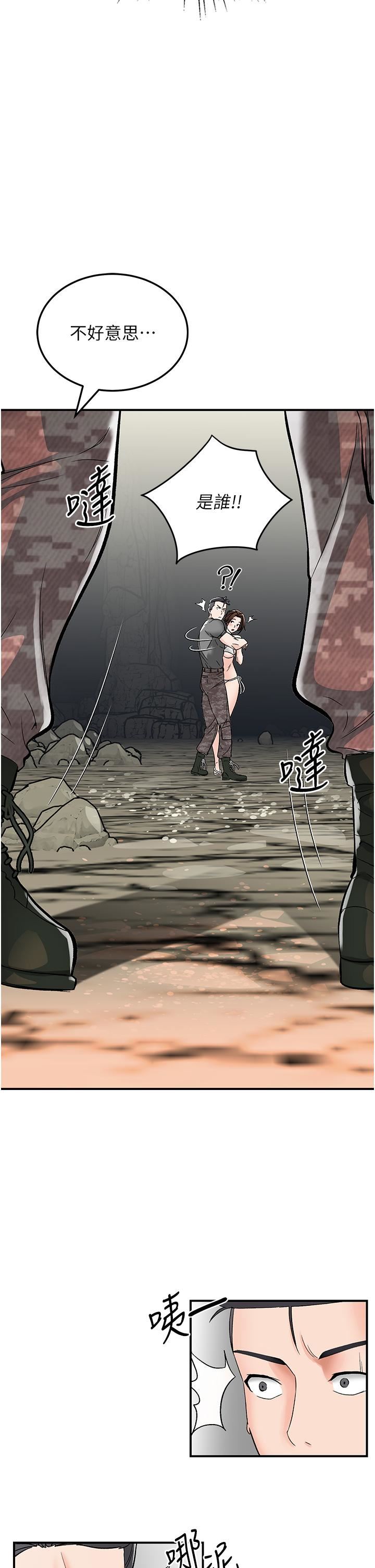 我和继母的荒岛求生记第3话-送继母的浓稠口爆