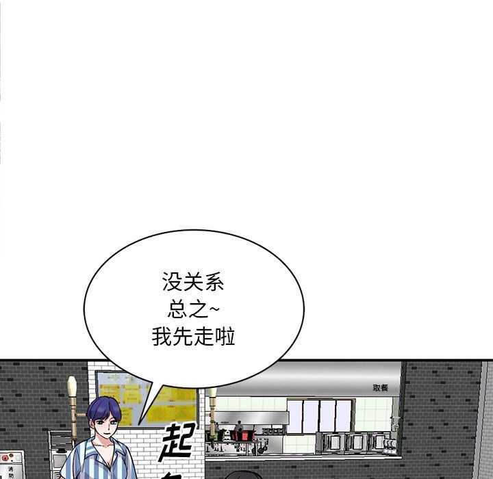 姐姐的秘密第52话