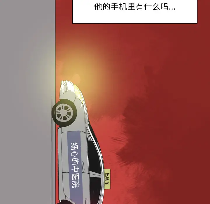 欲望人妻第13话