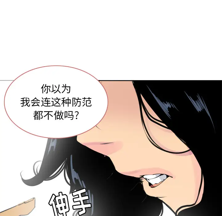 欲望人妻第13话