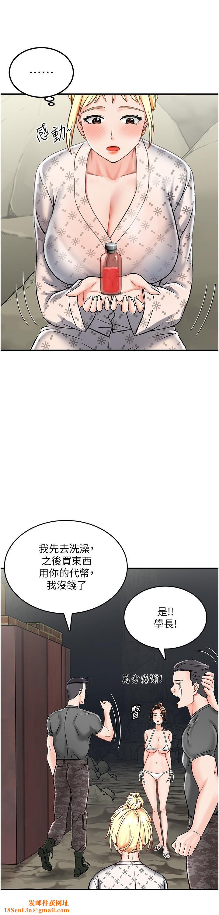 我和继母的荒岛求生记第3话-送继母的浓稠口爆