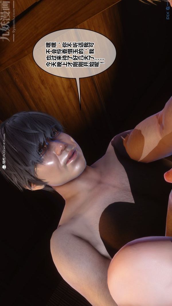 [3D]秘密第49章-03话