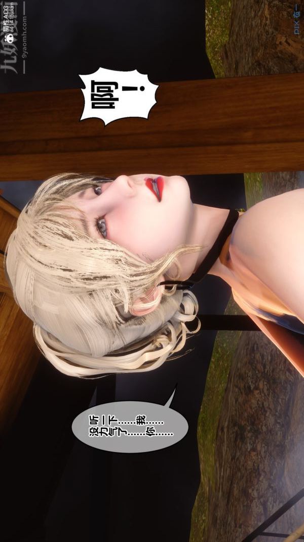 [3D]秘密第49章-03话