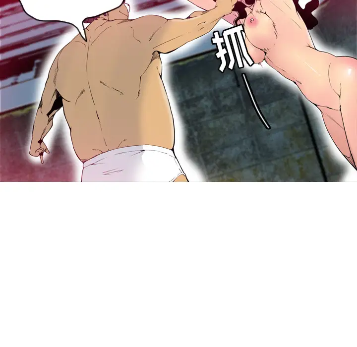 欲望人妻第14话