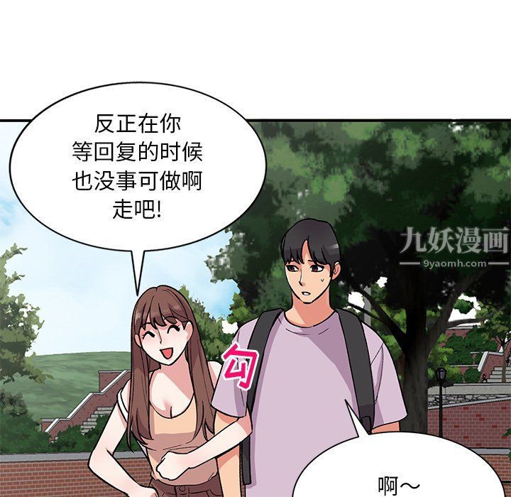 姐姐的秘密第52话