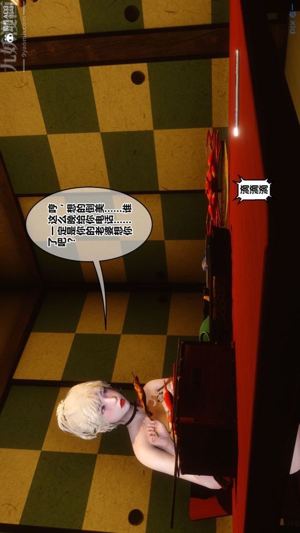 [3D]秘密第49章-03话