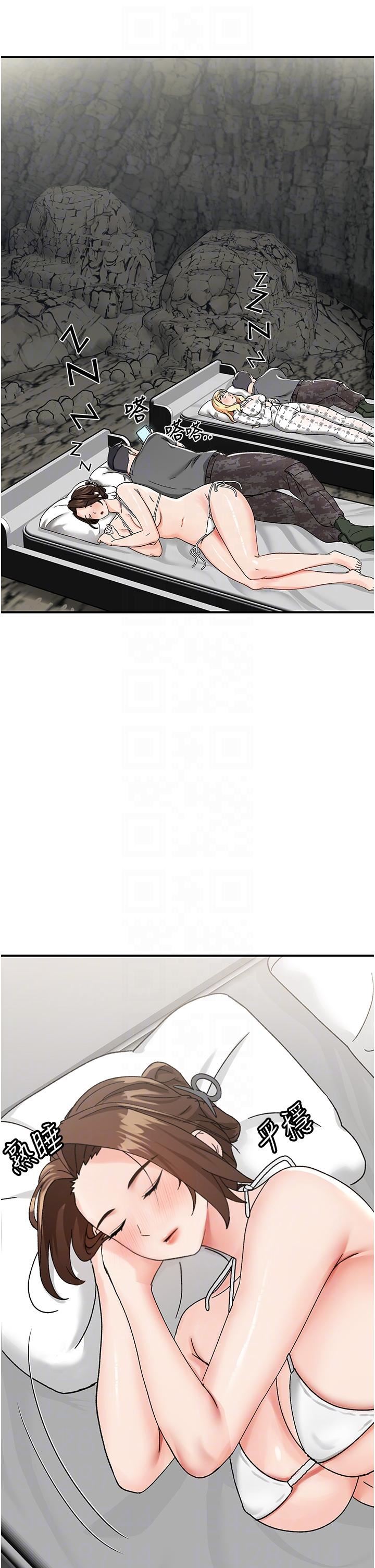 我和继母的荒岛求生记第4话-陌生的新调教对象