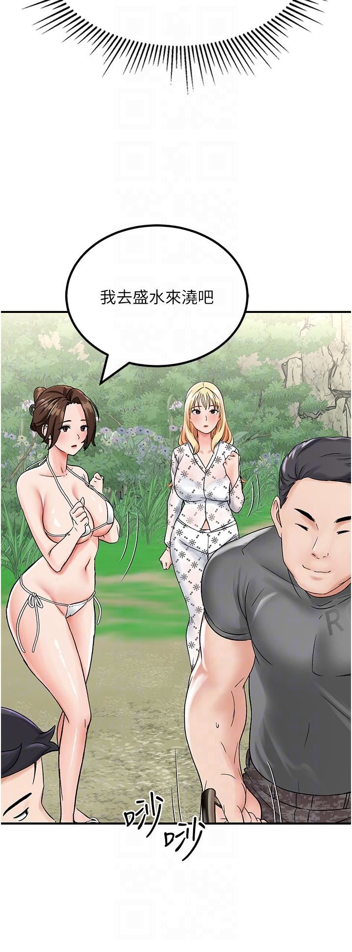 我和继母的荒岛求生记第4话-陌生的新调教对象