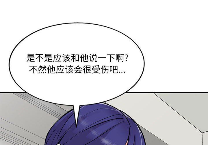 姐姐的秘密第53话