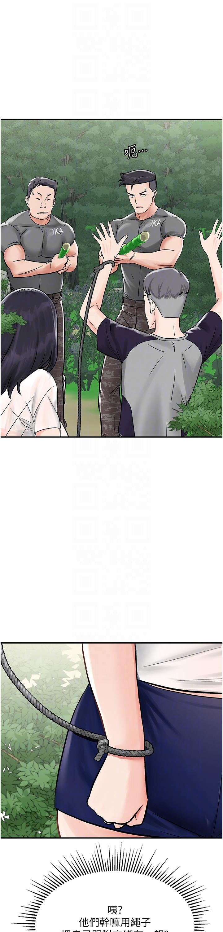 我和继母的荒岛求生记第4话-陌生的新调教对象