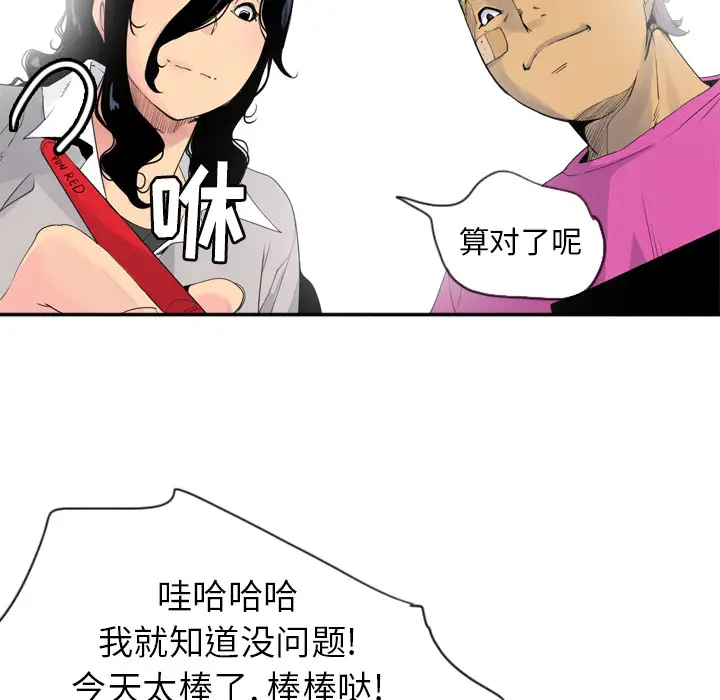 欲望人妻第14话