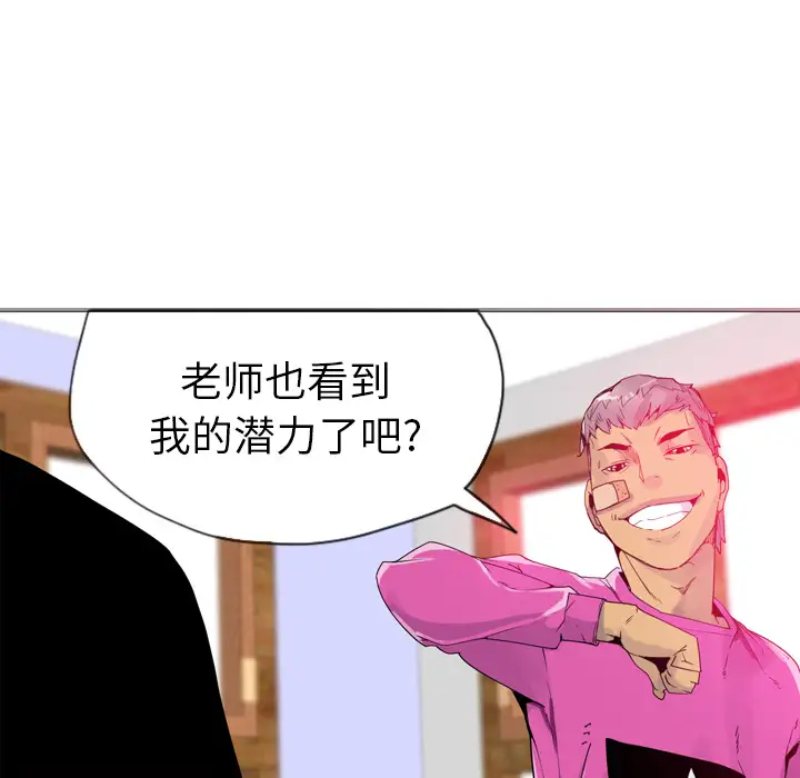 欲望人妻第14话