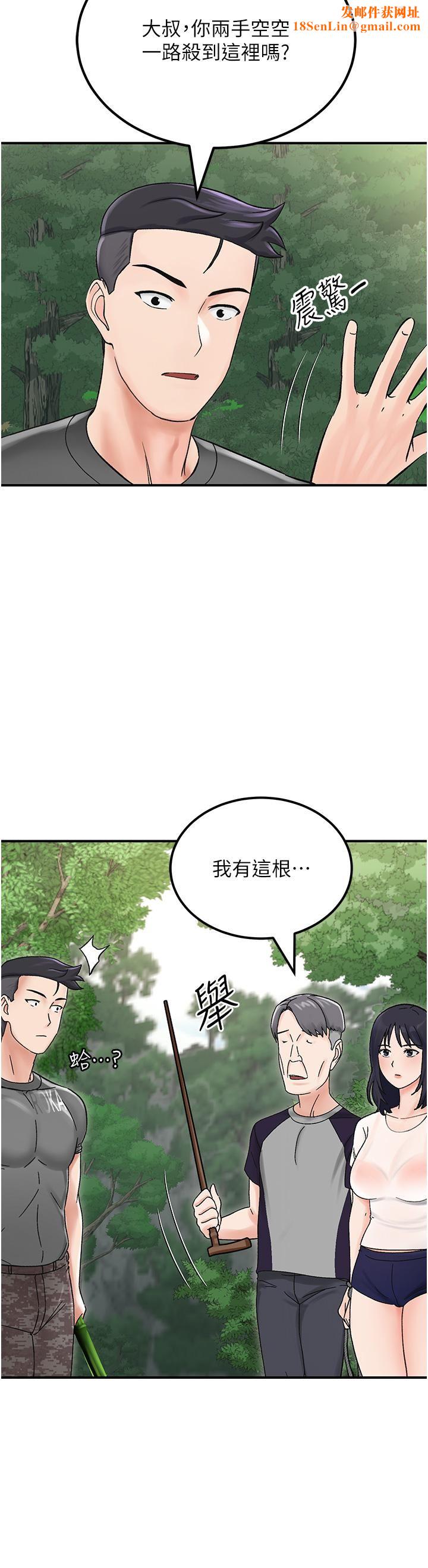 我和继母的荒岛求生记第4话-陌生的新调教对象