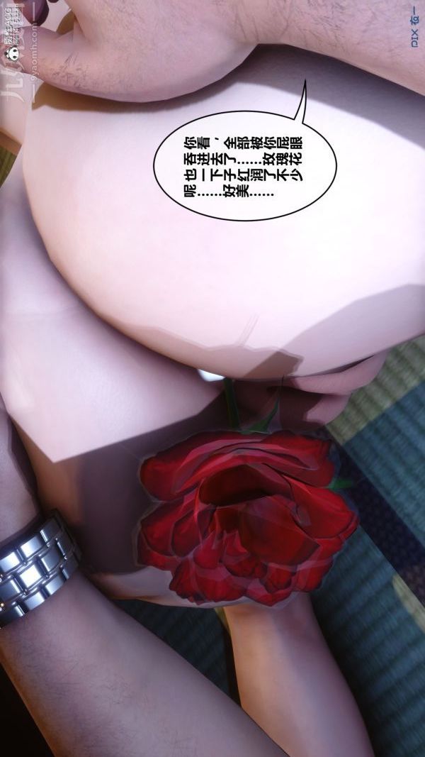 [3D]秘密第49章-03话