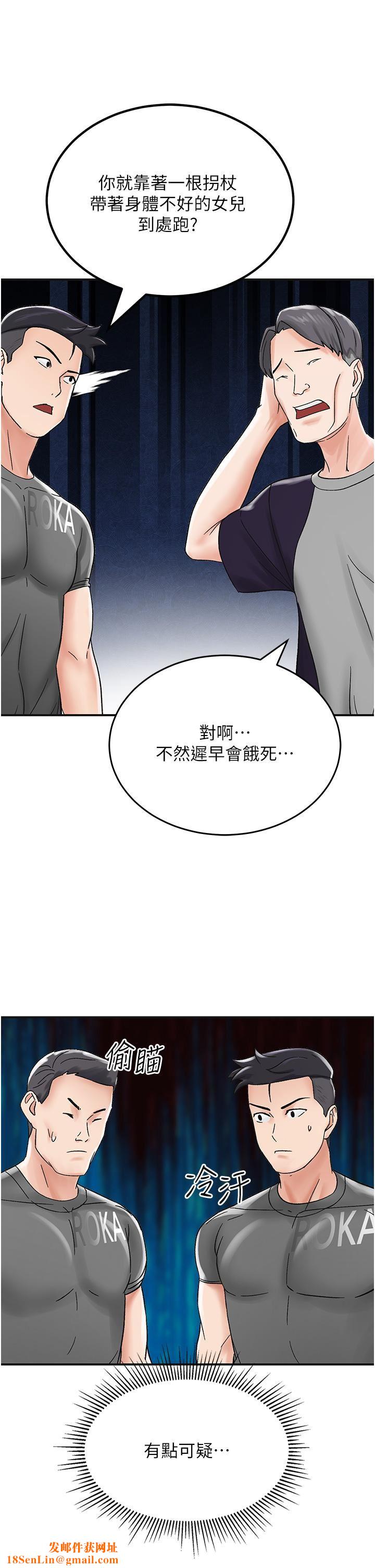 我和继母的荒岛求生记第4话-陌生的新调教对象