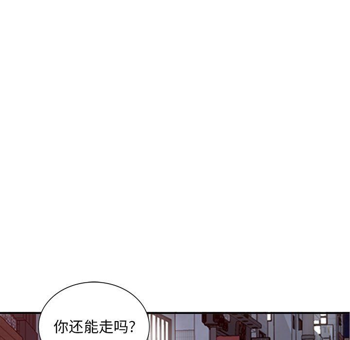 姐姐的秘密第53话